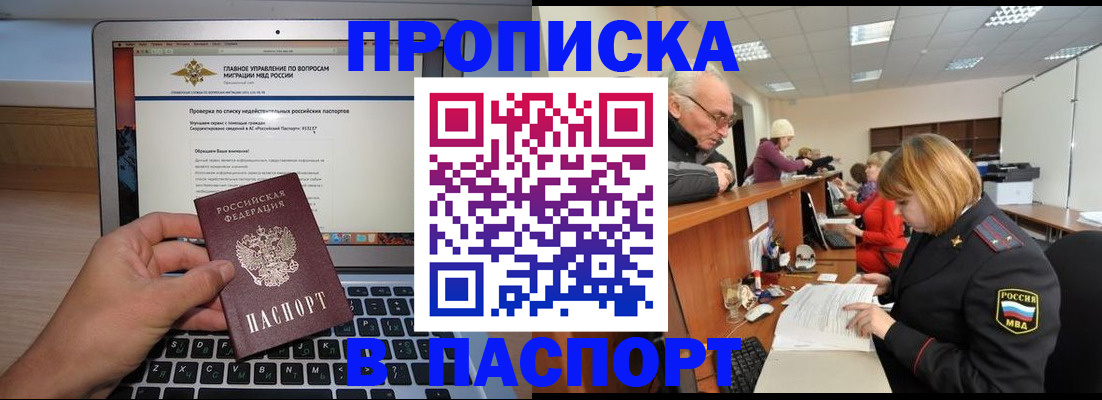 временная регистрация адрес в Кирово-Чепецке