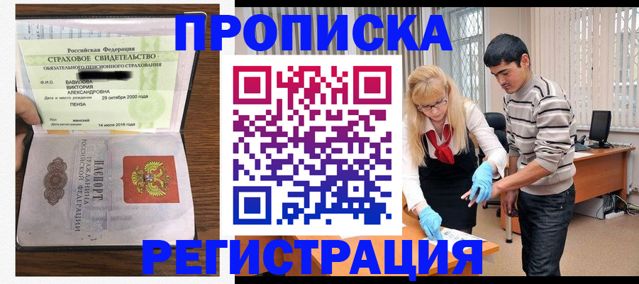временная регистрация адрес в Кирово-Чепецке