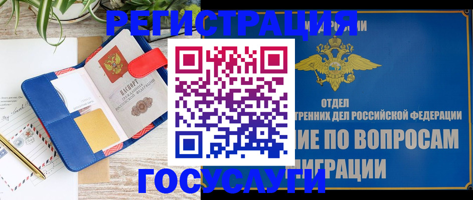 временная регистрация в Кирово-Чепецке