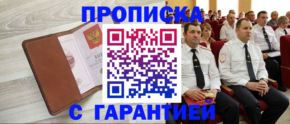 временная регистрация адрес в Кирово-Чепецке